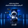 چت‌بات بیمه سامان؛ گامی نوین در ارتقای خدمات مشتریان